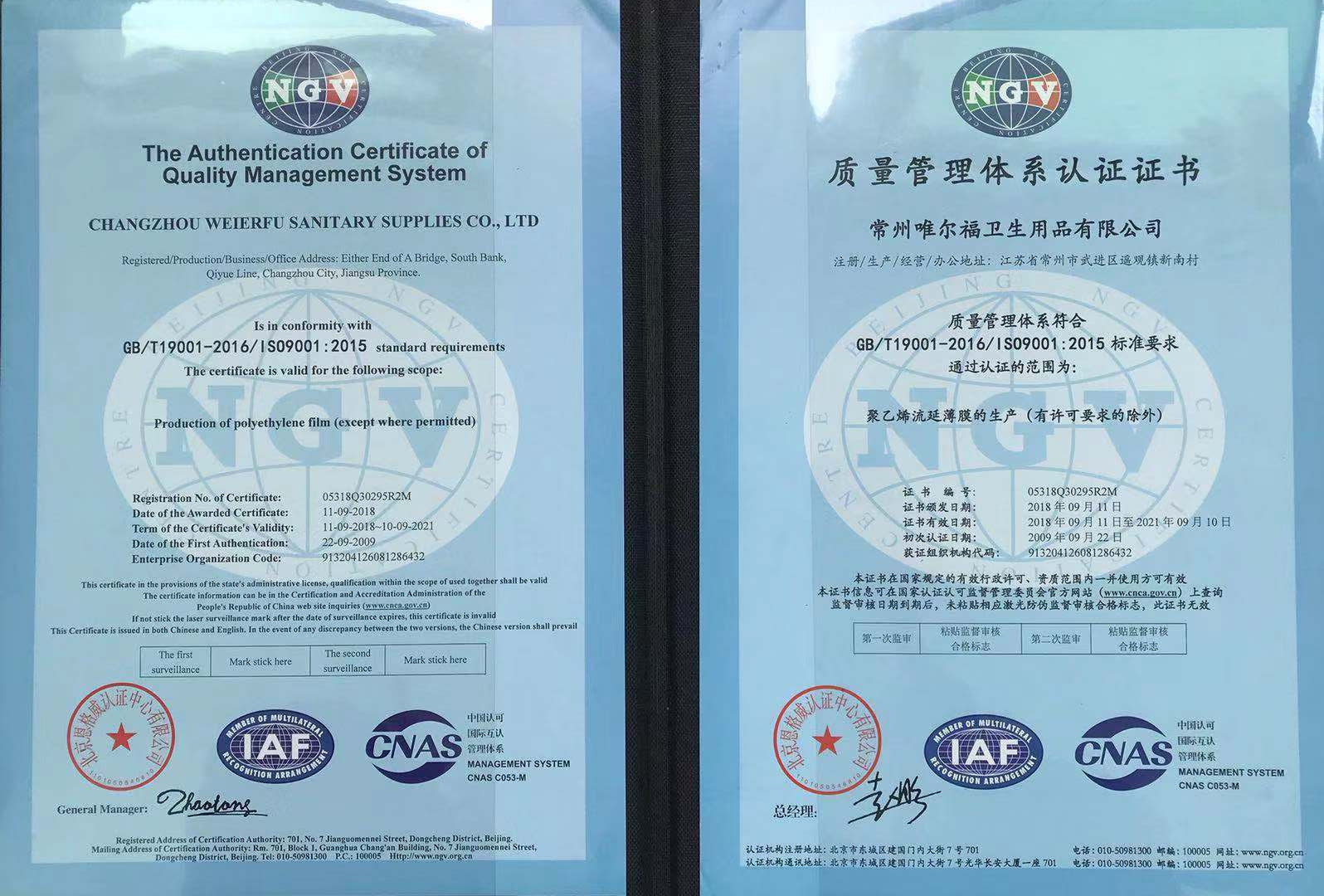 China Changzhou Welfare Sanitary Products Co. LTD Certificaciones